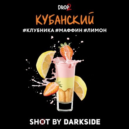 Табак Darkside Shot - Кубанский (30 грамм) купить в Казани
