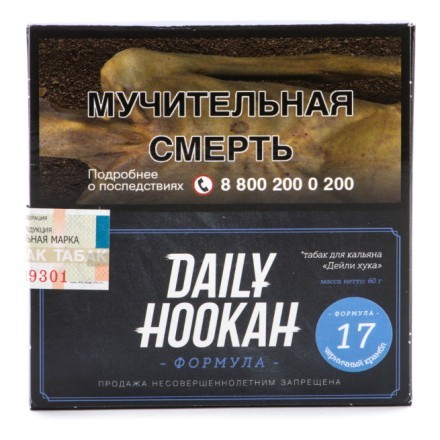 Табак Daily Hookah - Черничный крамбл (60 грамм) купить в Казани