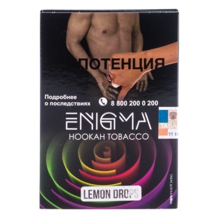 Табак Enigma - Lemon Drops (Лимонные Леденцы, 100 грамм, Акциз) купить в Казани