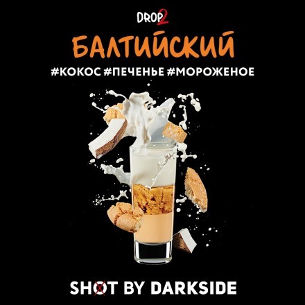 Табак Darkside Shot - Балтийский (30 грамм) купить в Казани
