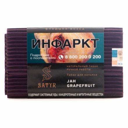 Табак Satyr - Jah Grapefruit (Грейпфрут, 100 грамм) купить в Казани