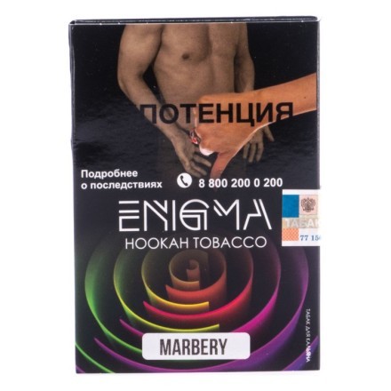 Табак Enigma - Marbery (Фруктовый Сорбет, 100 грамм, Акциз) купить в Казани