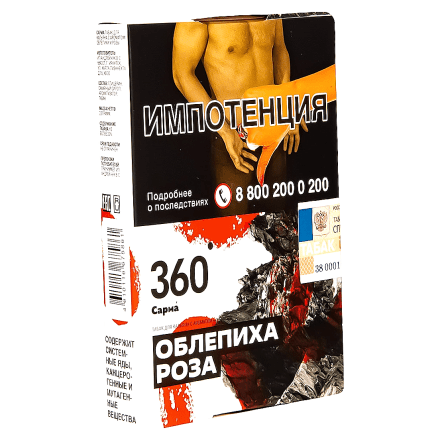 Табак Сарма 360 - Облепиха-Роза (25 грамм) купить в Казани