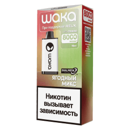 WAKA - Ягодный Микс (8000 затяжек)