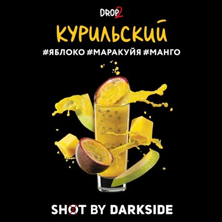 Табак Darkside Shot - Курильский (30 грамм) купить в Казани