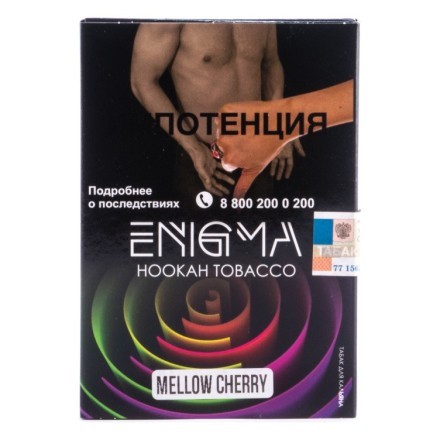 Табак Enigma - Mellow Cherry (Сочная вишня, 100 грамм, Акциз) купить в Казани