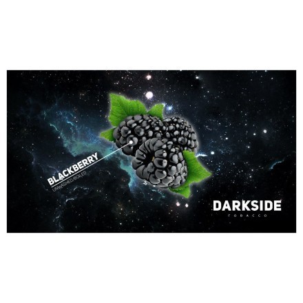Табак DarkSide Core - BLACKBERRY (Ежевика, 30 грамм) купить в Казани