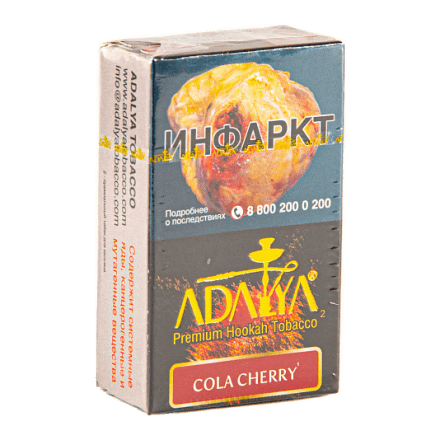 Табак Adalya - Cola Cherry (Кола и Вишня, 20 грамм, Акциз) купить в Казани