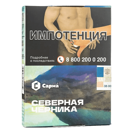 Табак Сарма - Северная Черника (25 грамм) купить в Казани