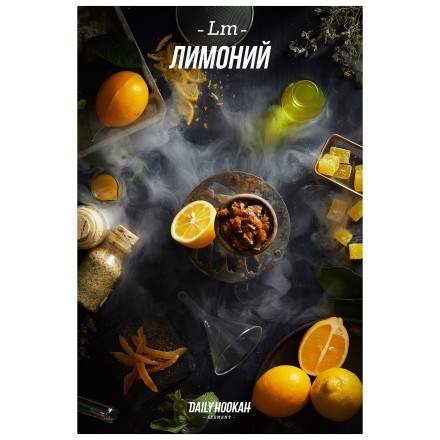 Табак Daily Hookah - Лимоний (60 грамм) купить в Казани