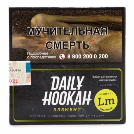 Табак Daily Hookah - Лимоний (60 грамм) купить в Казани