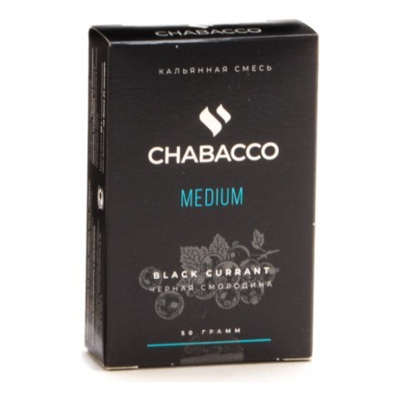 Смесь Chabacco MEDIUM - Black Currant (Черная Смородина, 50 грамм) купить в Казани