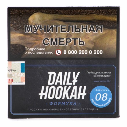 Табак Daily Hookah - Клубничный мильфей (60 грамм) купить в Казани