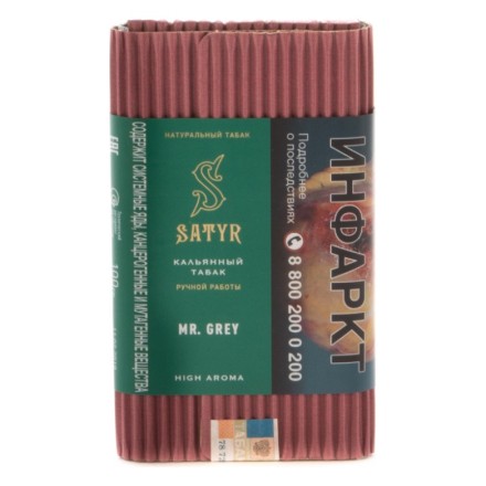 Табак Satyr - Mr. Grey (Мистер Серый, 100 грамм) купить в Казани