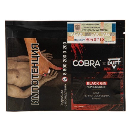 Табак Duft x Cobra - Black Gin (Черный Джин, 20 грамм) купить в Казани