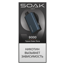 SOAK DARK BLUE - Груша Киви Личи (Pear Kiwi Lychee, 9000 затяжек)