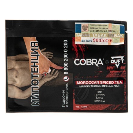 Табак Duft x Cobra - Moroccan Spiced Tea (Марокканский Пряный Чай, 20 грамм) купить в Казани