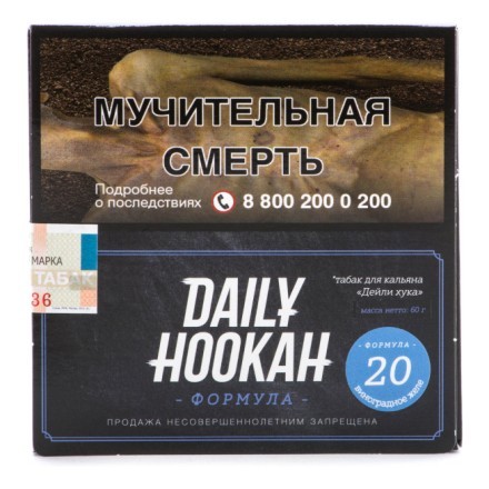 Табак Daily Hookah - Виноградное желе (60 грамм) купить в Казани