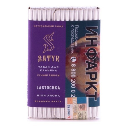 Табак Satyr - Lastochka (Ласточка, 25 грамм) купить в Казани