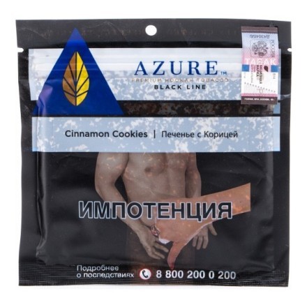 Табак Azure Black - Cinnamon Cookies (Печенье с Корицей, 100 грамм) купить в Казани