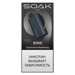 SOAK DARK BLUE - Гранатовый Мармелад (Grenade Gummy, 9000 затяжек)