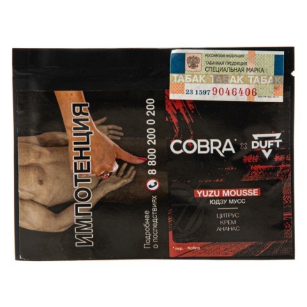 Табак Duft x Cobra - Yuzu Mousse (Юдзу Мусс, 20 грамм) купить в Казани