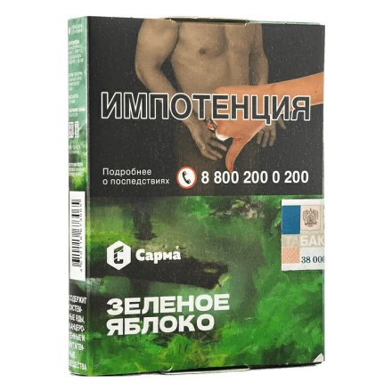 Табак Сарма - Зелёное Яблоко (25 грамм) купить в Казани