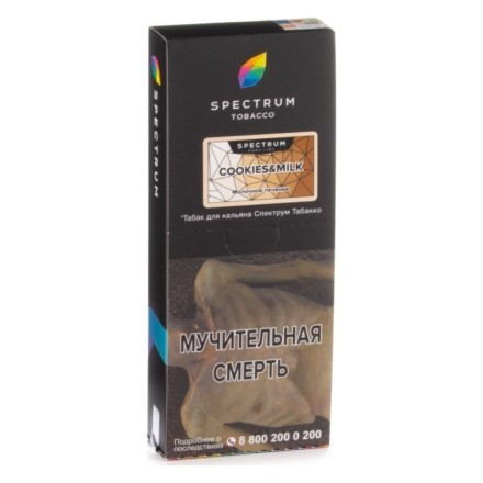 Табак Spectrum Hard - Cookies &amp; Milk (Молочное Печенье, 200 грамм) купить в Казани