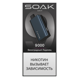 SOAK DARK BLUE - Виноградный Леденец (Grape Lolly, 9000 затяжек)