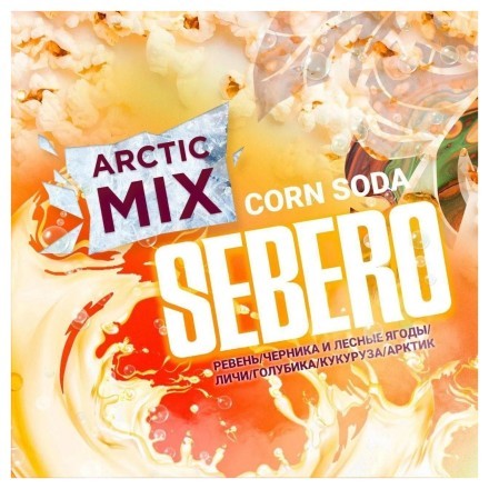 Табак Sebero Arctic Mix - Corn Soda (Корн Сода, 100 грамм) купить в Казани