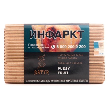 Табак Satyr - Pussy Fruit (Маракуйя, 100 грамм) купить в Казани