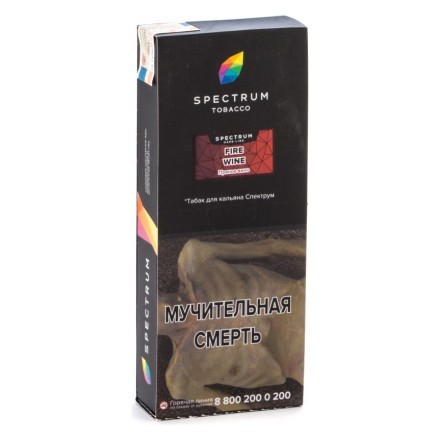 Табак Spectrum Hard - Fire Wine (Пряное Вино, 200 грамм) купить в Казани