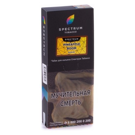 Табак Spectrum Hard - Pineapple Boom (Ананас, 200 грамм) купить в Казани