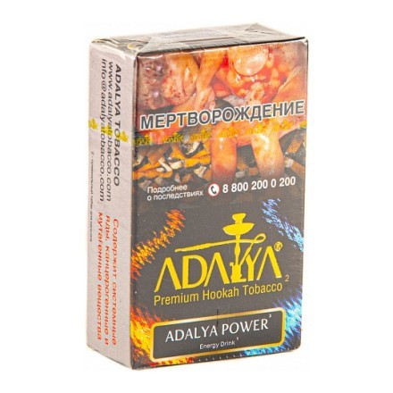 Табак Adalya - Adalya Power (Адалия Пауэр, 20 грамм, Акциз) купить в Казани