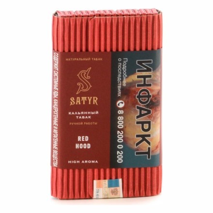 Табак Satyr - Red Hood (Красная Шапочка, 100 грамм) купить в Казани