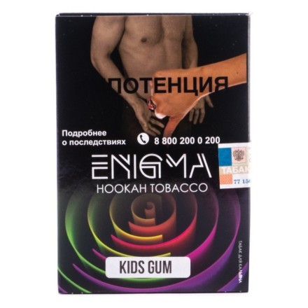 Табак Enigma - Kids Gum (Детская Жвачка, 100 грамм, Акциз) купить в Казани