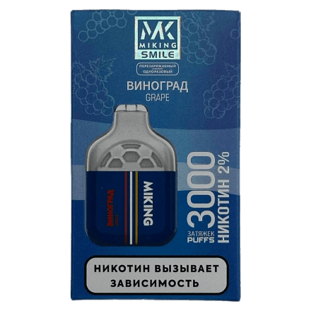 MIKING - Grape (Виноград, 3000 затяжек) купить в Казани
