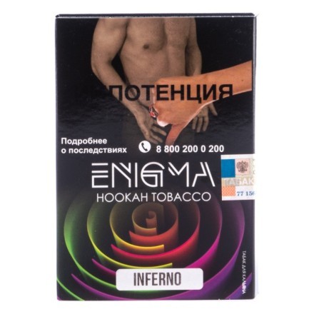 Табак Enigma - Inferno (Инферно, 100 грамм, Акциз) купить в Казани