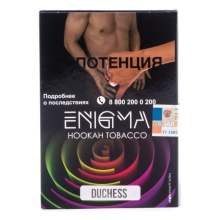 Табак Enigma - Dushes (Дюшес, 100 грамм, Акциз) купить в Казани