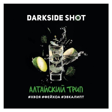 Табак Darkside Shot - Алтайский Трип (120 грамм) купить в Казани