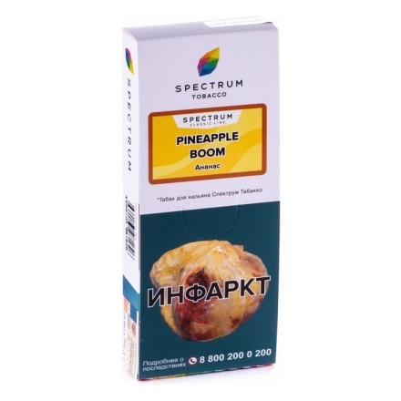 Табак Spectrum - Pineapple Boom (Ананас, 100 грамм) купить в Казани