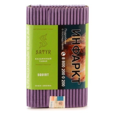 Табак Satyr - Squirt (Сквирт, 100 грамм) купить в Казани