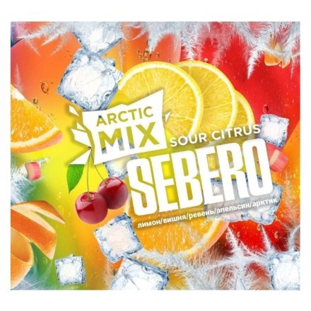 Табак Sebero Arctic Mix - Sour Citrus (Кислые Цитрусы, 25 грамм) купить в Казани