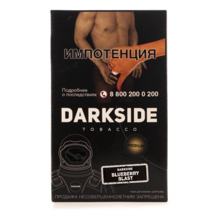 Табак DarkSide Core - BLUEBERRY BLAST (Черника, 100 грамм) купить в Казани