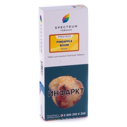 Табак Spectrum - Pineapple Boom (Ананас, 200 грамм) купить в Казани