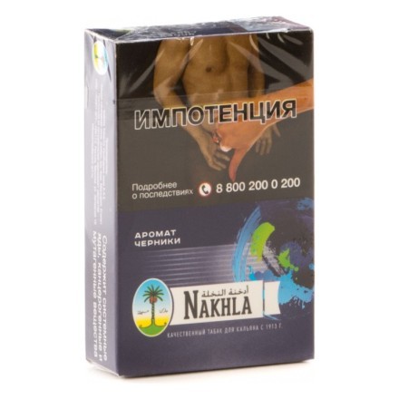 Табак Nakhla - Черника (Blueberries, 50 грамм) купить в Казани