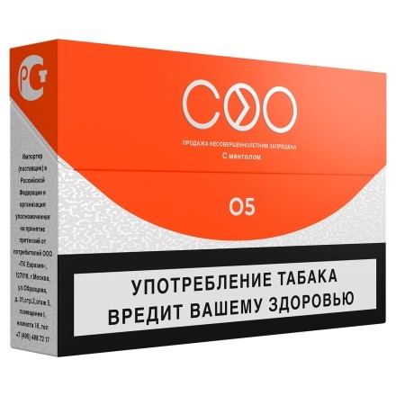 Стики COO - ORANGE (Апельсин, 10 пачек) купить в Казани