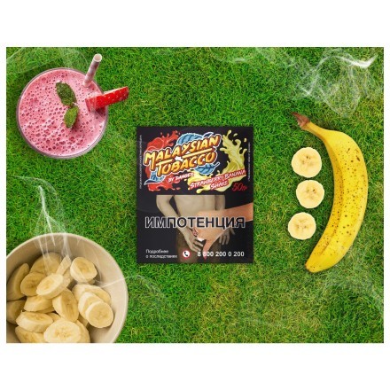 Табак Malaysian Tobacco - Strawberry Banana Shake (Клубнично-банановый Шейк, 50 грамм) купить в Казани