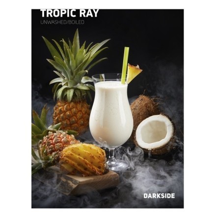 Табак DarkSide Core - TROPIC RAY (Тропический Луч, 30 грамм) купить в Казани
