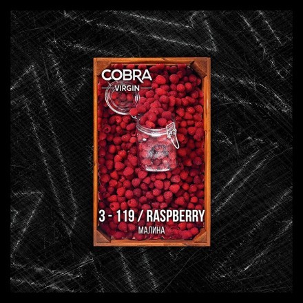 Смесь Cobra Virgin - Raspberry (3-119 Малина, 50 грамм) купить в Казани